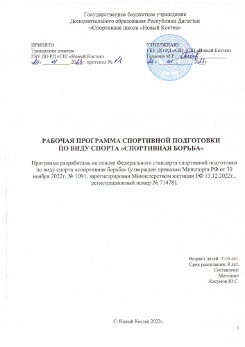 Рабочие программы